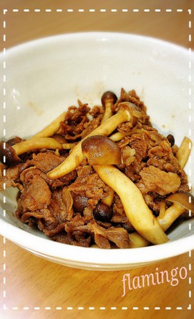 牛肉専門店の味!しめじと牛肉の時雨煮