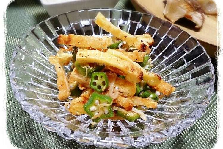 オクラとカリカリ油揚げの生姜醤油和え レシピ 作り方 By Olivecook クックパッド 簡単おいしいみんなのレシピが360万品