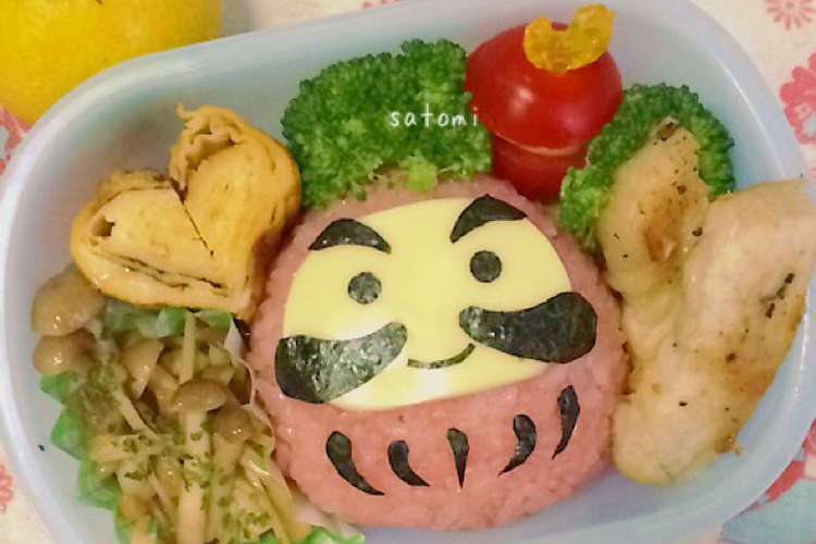 必勝 ダルマ キャラ弁 レシピ 作り方 By まきひろまほ クックパッド 簡単おいしいみんなのレシピが374万品