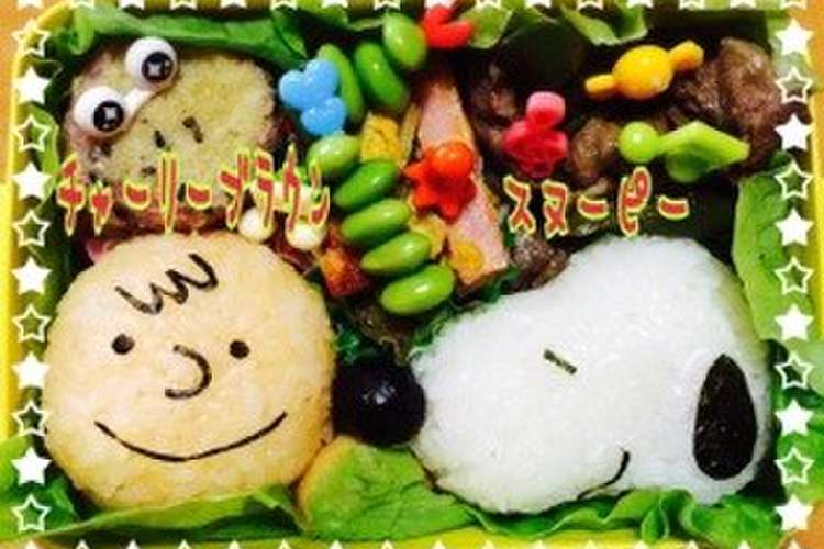 簡単 スヌーピー キャラ弁 運動会 レシピ 作り方 By Hanakichi クックパッド 簡単おいしいみんなのレシピが376万品