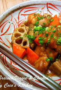 COCOん家のお惣菜☆鶏肉と根菜のうま煮
