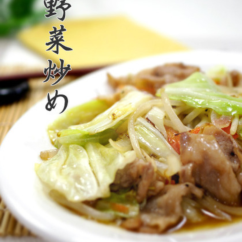 みんなが作ってる 肉野菜炒め ほっともっとのレシピ クックパッド 簡単おいしいみんなのレシピが352万品
