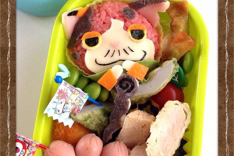 妖怪ウォッチ キャラ弁 マスターニャーダ レシピ 作り方 By Junko クックパッド 簡単おいしいみんなのレシピが371万品