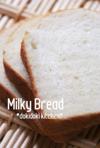 HBで♡ミルキー食パン