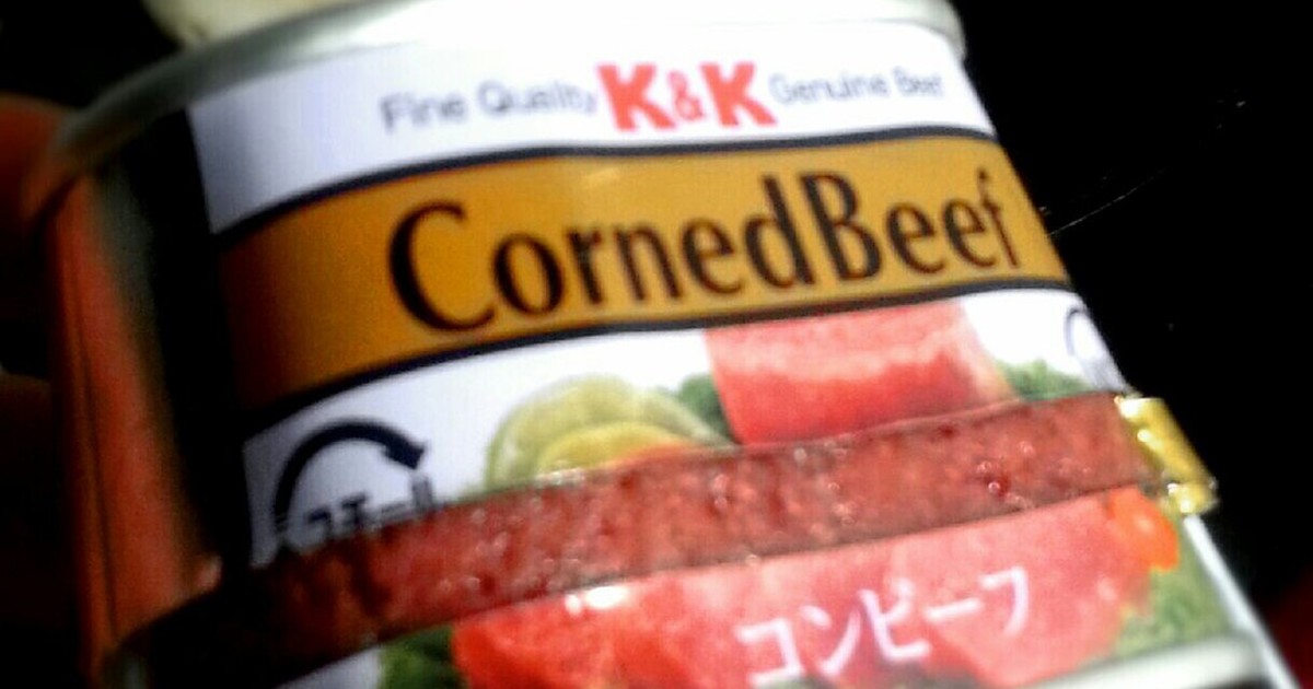 コンビーフ缶詰を食べる前には湯煎 レシピ 作り方 By シャア専用料理長 クックパッド 簡単おいしいみんなのレシピが352万品