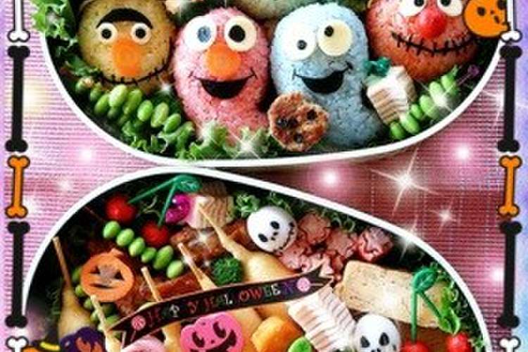 ハロウィン セサミストリート キャラ弁 レシピ 作り方 By Hanakichi クックパッド