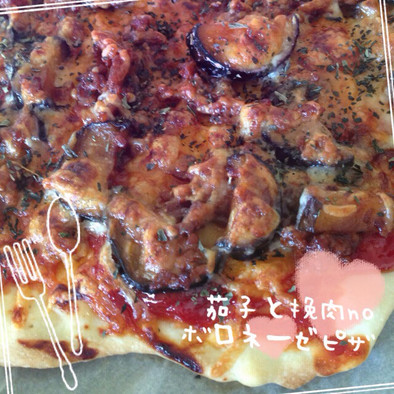 茄子と挽肉noボロネーゼピザの写真