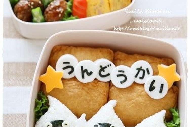 妖怪ウォッチウィスパーおにぎり キャラ弁 レシピ 作り方 By Mai Mai クックパッド