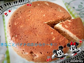 炊飯器で!きなことバナナのおからケーキ♡