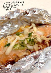 テケトー料理14☆鮭のアルミホイル焼き