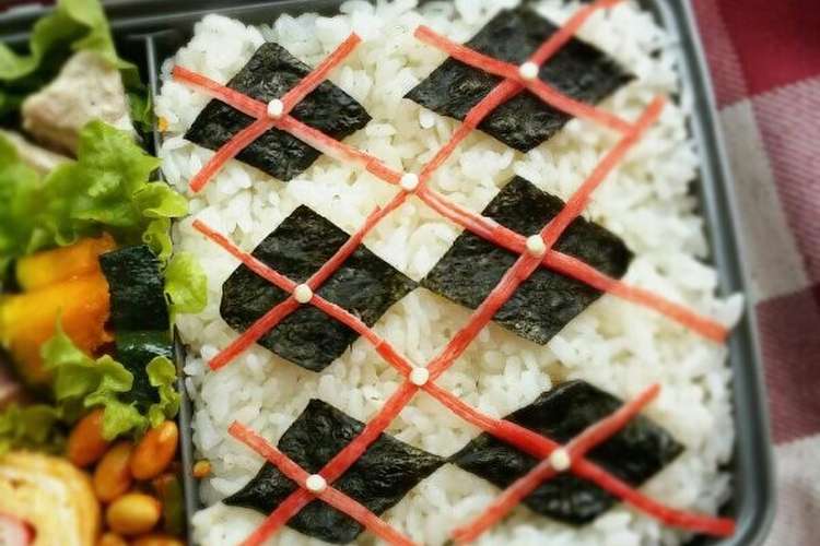 大人のデコ弁 アーガイル模様 レシピ 作り方 By みまりん クックパッド 簡単おいしいみんなのレシピが360万品