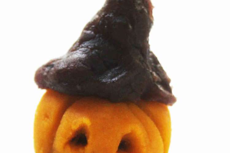 ハロウィン 可愛い 練りきり レシピ 作り方 By ごん太はな クックパッド 簡単おいしいみんなのレシピが356万品