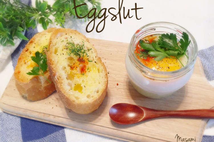 エッグスラット Eggslut レシピ 作り方 By リトルシェフクッキン クックパッド 簡単おいしいみんなのレシピが360万品