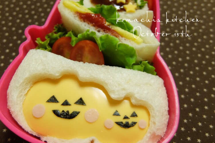 キャラ弁 ハロウィン 簡単サンドイッチ レシピ 作り方 By Ko Machi クックパッド 簡単おいしいみんなのレシピが376万品