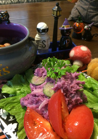 紫芋サラダ