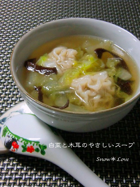 白菜と木耳のやさしいスープ＊の画像