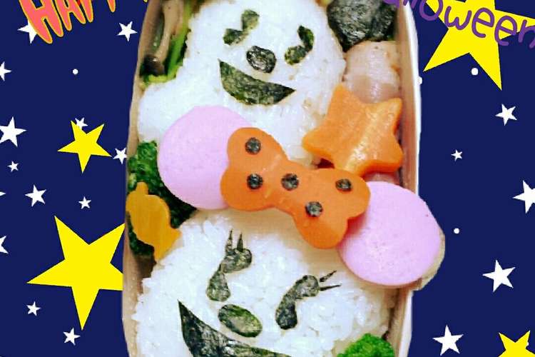 キャラ弁 ディズニーハロウィン レシピ 作り方 By Yu3u1626 クックパッド 簡単おいしいみんなのレシピが376万品
