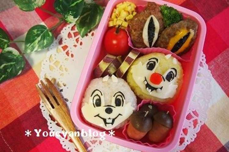 秋の遠足に チップとデールキャラ弁 レシピ 作り方 By Youcyan クックパッド