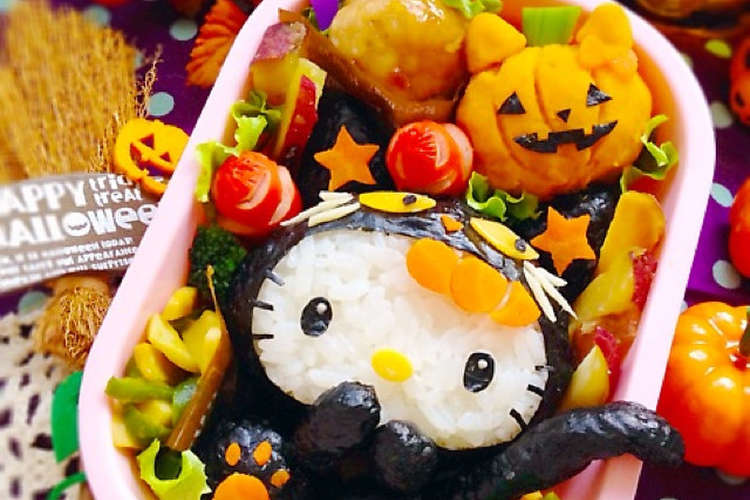 キャラ弁 ハロウィン黒猫キティちゃん立体 レシピ 作り方 By Naocoisa クックパッド