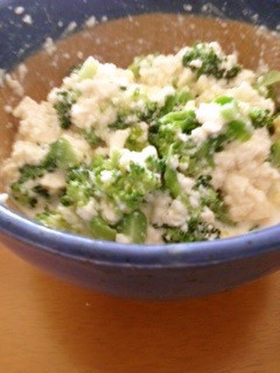 クリームチーズ香るブロッコリーの豆腐和えの写真