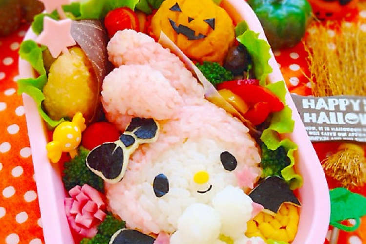 キャラ弁 ハロウィンマイメロディ全身立体 レシピ 作り方 By Naocoisa クックパッド