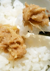 ご飯の友☆生姜とツナの味噌煮
