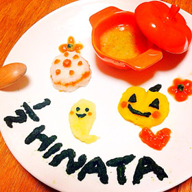 離乳食初期 ハロウィン