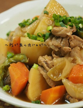 『おかわり』連発!!我が家の肉じゃが☆