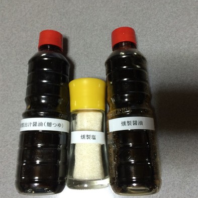 燻製醤油と燻製出汁醤油（麺つゆ）と燻製塩の写真