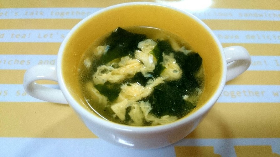 卵半分でも5分でわかめと玉子の中華スープの画像
