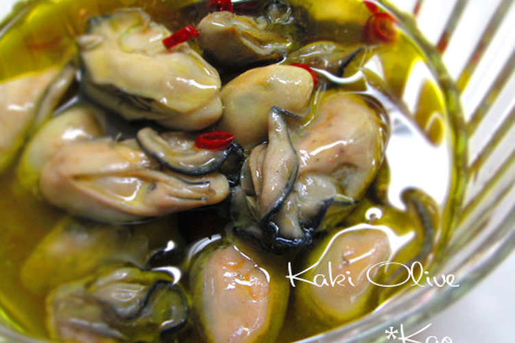 常備食 牡蠣のオリーブオイル漬け レシピ 作り方 By ソニア クックパッド