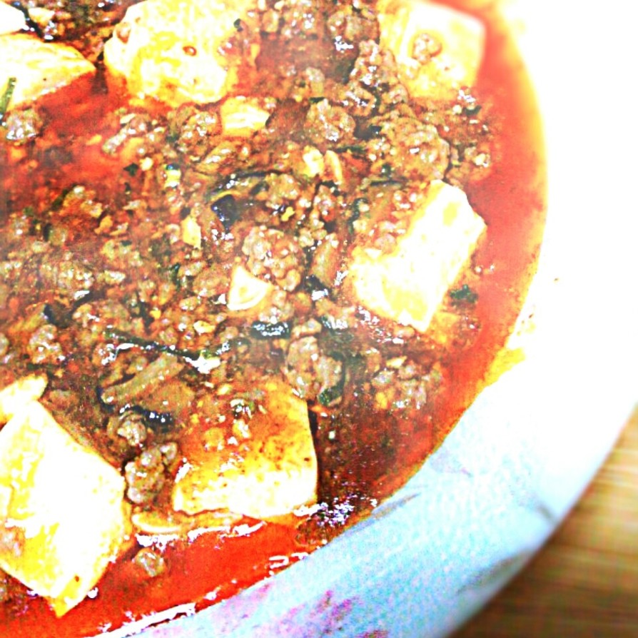 ずぼらが作る簡単過ぎる本格的な麻婆豆腐♥の画像