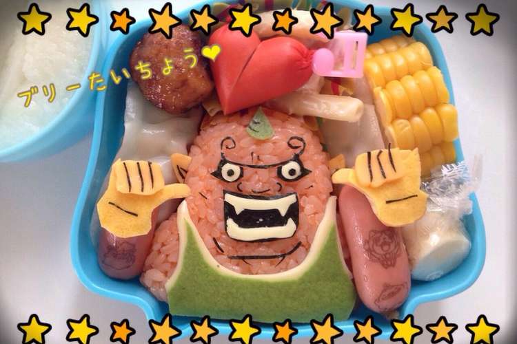 妖怪ウォッチ ブリー隊長 キャラ弁 レシピ 作り方 By Junko クックパッド 簡単おいしいみんなのレシピが365万品