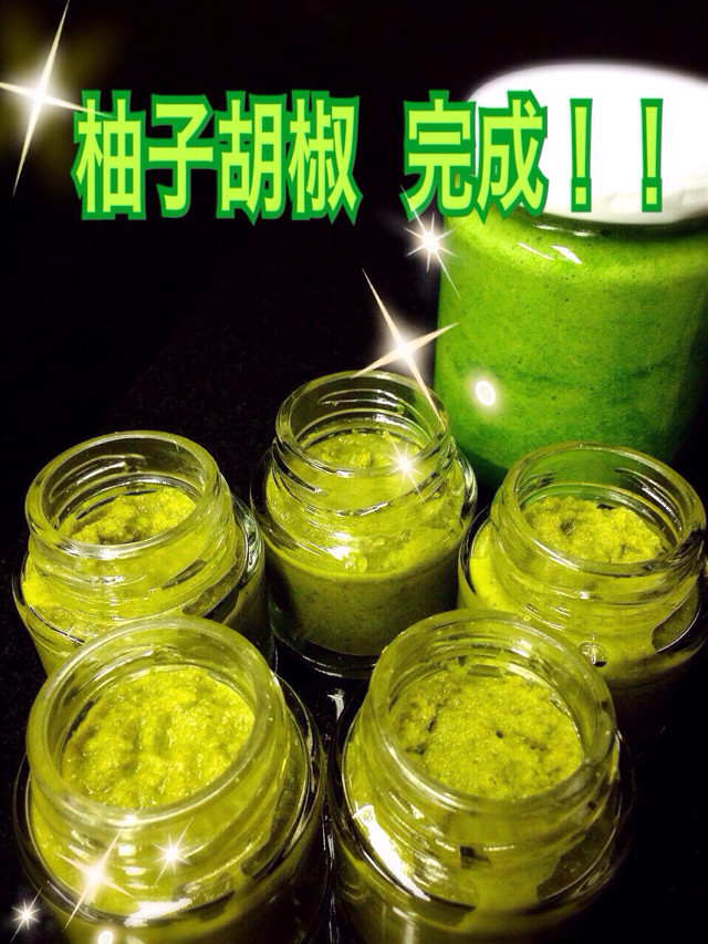 柚子胡椒レシピの画像