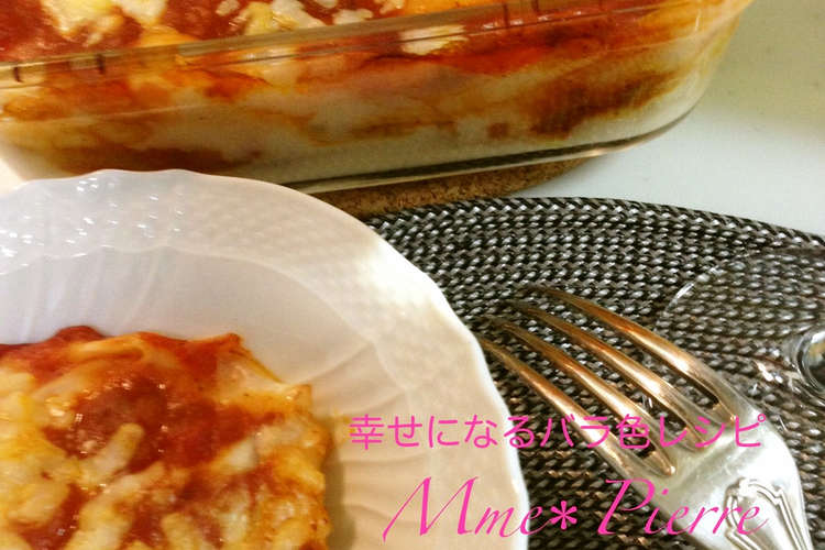 餃子の皮で作れる 簡単ラザニア風 レシピ 作り方 By Mme Pierre クックパッド