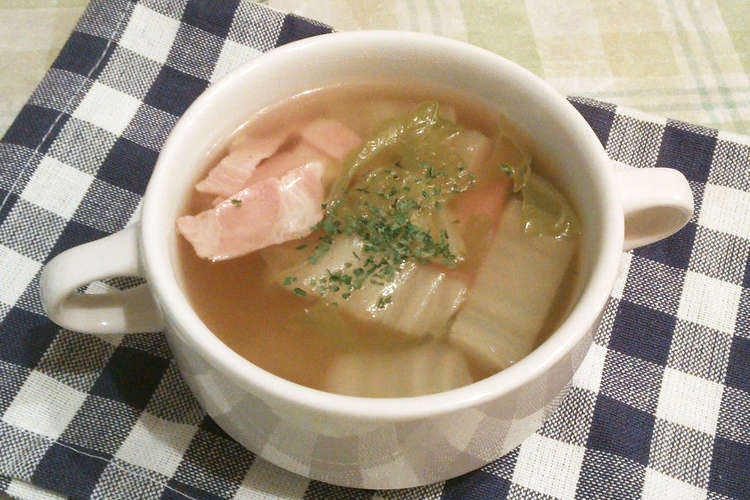 白菜とベーコンのコンソメスープ レシピ 作り方 By オレンジリング クックパッド