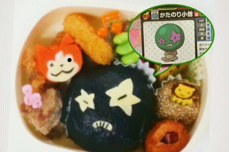 妖怪ウォッチ キャラ弁 かたのり小僧 レシピ 作り方 By ｌｏｖｅりぃ ママ クックパッド 簡単おいしいみんなのレシピが377万品
