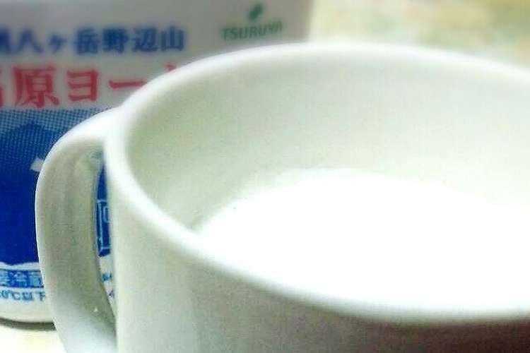 美味しい ヨーグルト牛乳 レシピ 作り方 By サイケ クックパッド