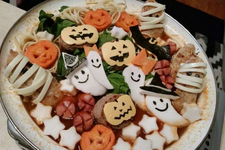 デコ鍋 ハロウィン レシピ 作り方 By Shinomam クックパッド 簡単おいしいみんなのレシピが376万品