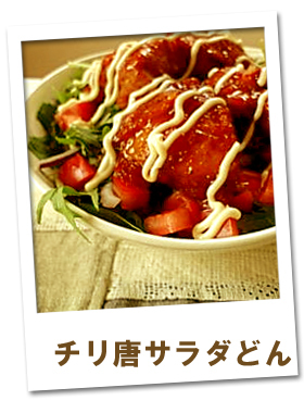 鶏から揚げサラダ丼byスイートチリソース