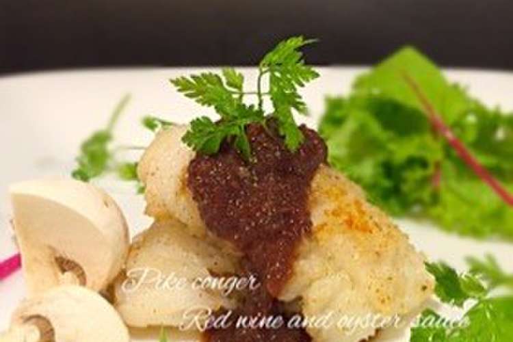 鱧の赤ワインオイスターソース レシピ 作り方 By Akikoworld クックパッド 簡単おいしいみんなのレシピが355万品