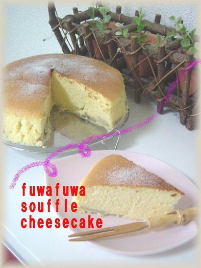 ａｉｍａｍａさんの絶品チーズスフレケーキの写真
