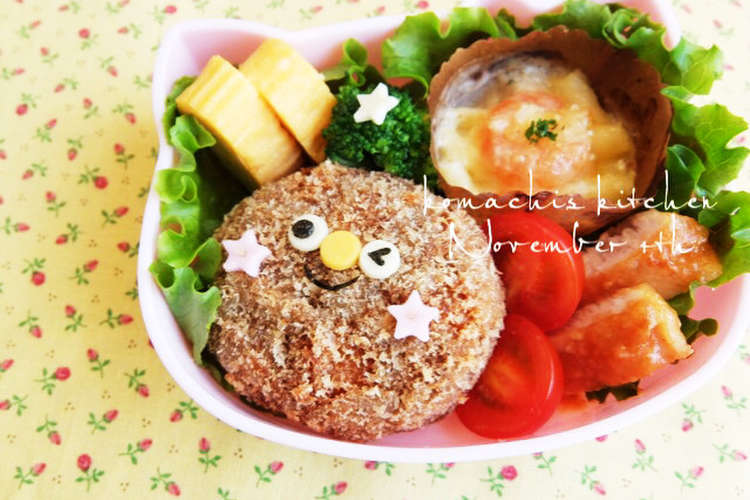 お弁当 ライスコロッケさん 幼稚園 レシピ 作り方 By Ko Machi クックパッド 簡単おいしいみんなのレシピが360万品