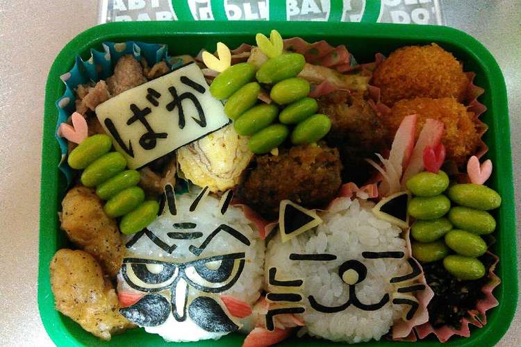 ｷｬﾗ弁 ﾃﾞﾝｼﾞｬﾗｽじいさん レシピ 作り方 By ちい99 クックパッド 簡単おいしいみんなのレシピが354万品