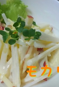 大根とりんごの味噌マヨ☆サラダ
