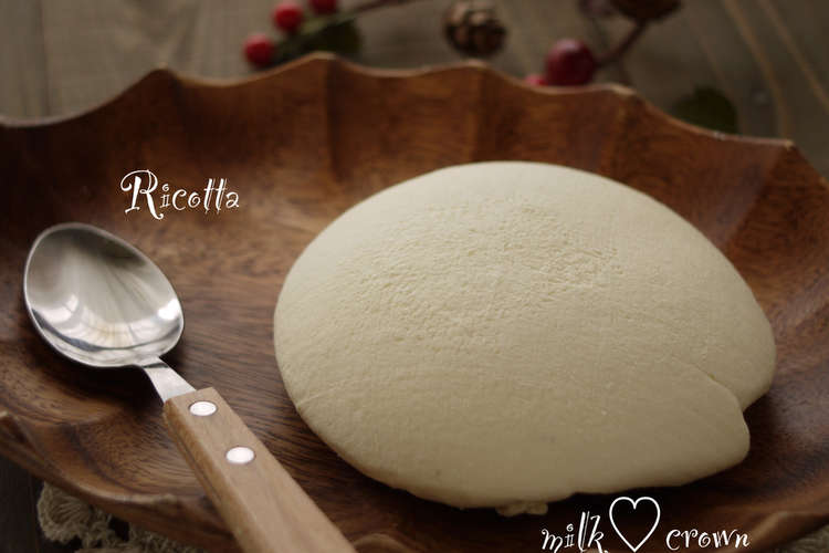 ヨーグルトと牛乳でリコッタチーズ レシピ 作り方 By Milk Crown クックパッド