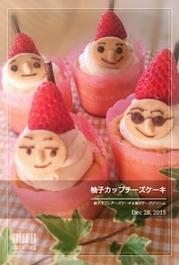 柚子カップチーズケーキ