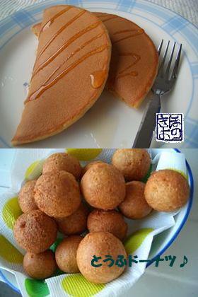 手作り♪きなこ☆ホットケーキMIX粉