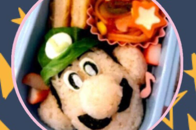 園児キャラ弁 ルイージ レシピ 作り方 By An An クックパッド 簡単おいしいみんなのレシピが354万品