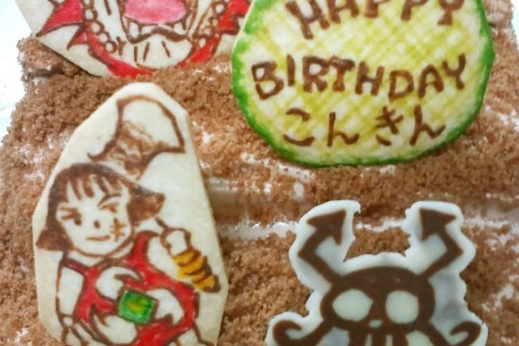 ワンピースキャラ誕生日ケーキ レシピ 作り方 By 幸せまちこ クックパッド
